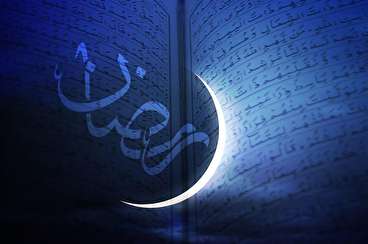 دعای روز دهم ماه مبارک رمضان