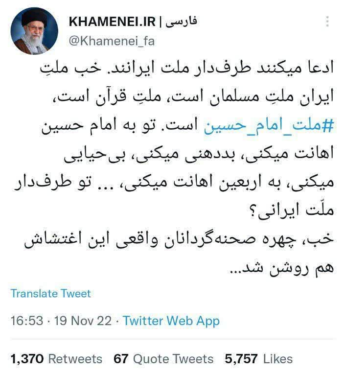 تو طرف دار ملت ایرانی؟